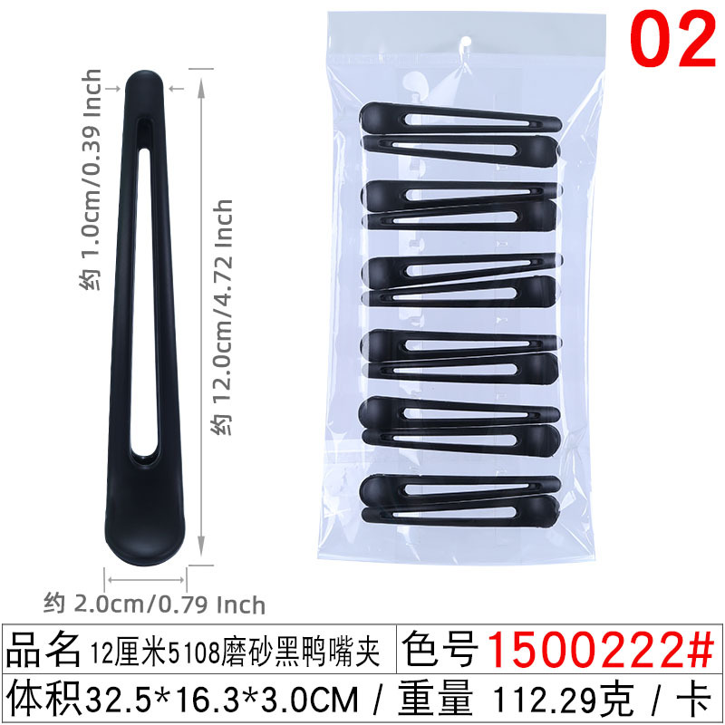 Wholesale of large color duckbill clips, 12cm matte and frosted hair clips, one-line hair clips, makeup bangs and buns undefined