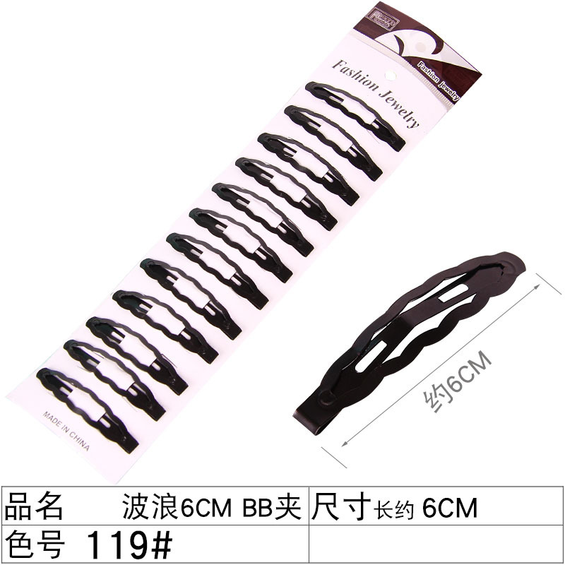 Korean-style black one-piece hair clip set, lacquered wavy BB clip clip, small steel clip edge clip hair accessory undefined