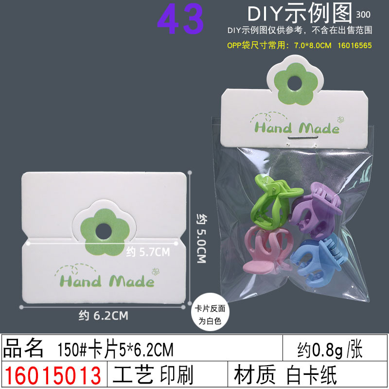 Flat-mouthed card bag collection ~ Children's hair tie and hair clip dual-purpose card paper headwear card hair accessory packaging bag details Picture