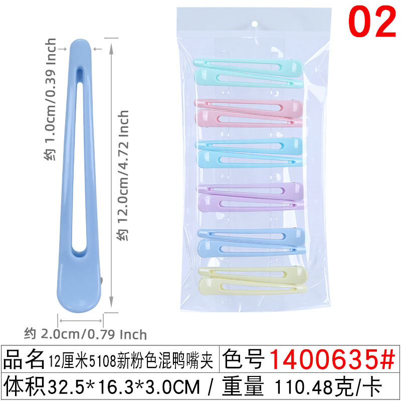 Wholesale of large color duckbill clips, 12cm matte and frosted hair clips, one-line hair clips, makeup bangs and buns undefined