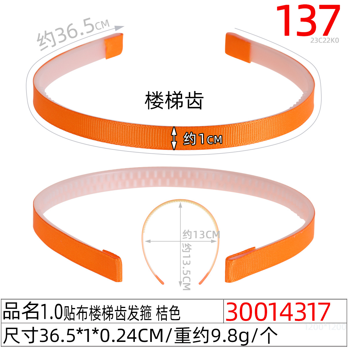 1.0贴布楼梯齿发箍糖果色时尚发箍DIY韩版包布螺纹带齿塑料发饰 undefined