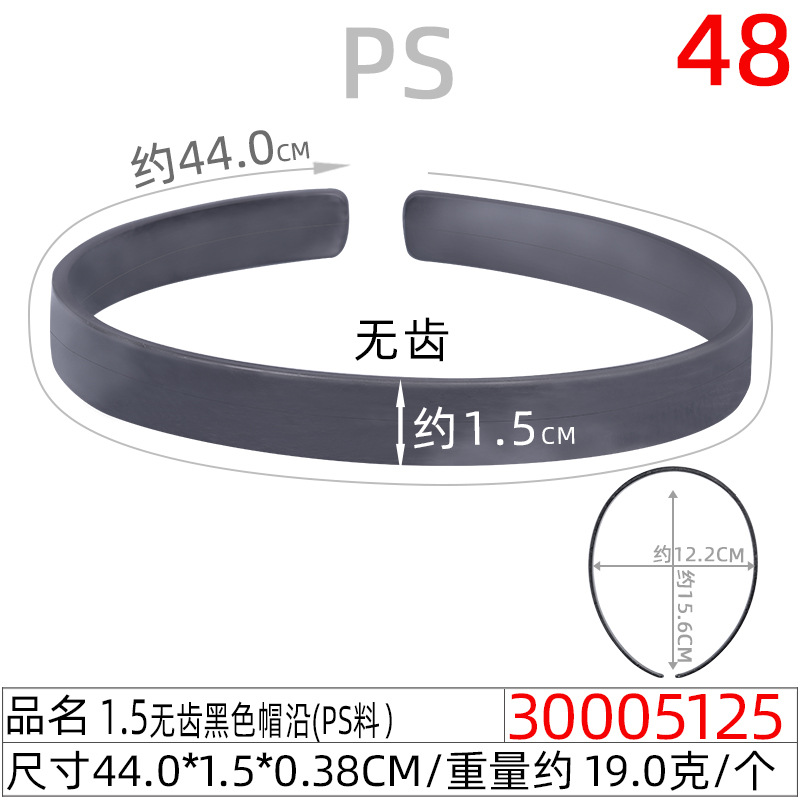 儿童无齿1.0CM白色毛坯发箍10mm弧背塑料发卡 半成品光板毛坯头扣详情图35