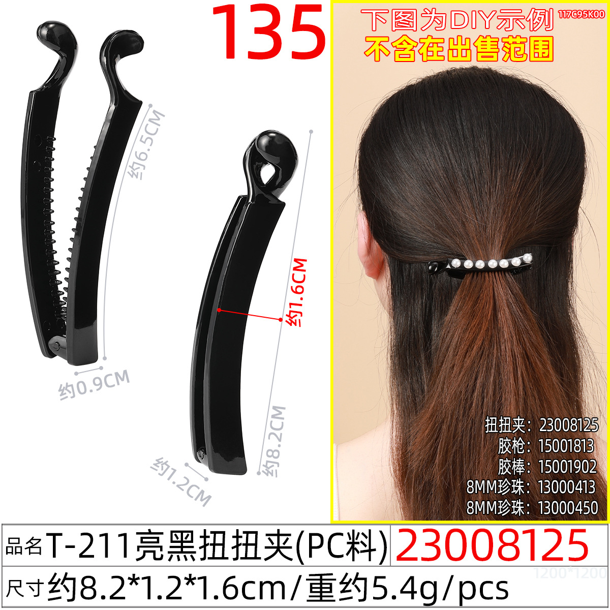 Korean-style hairpin for the back of the head, a high-end hairpin and hair accessory. Solid color, bright black, coffee color, fashionable twisted banana hairpin details Picture