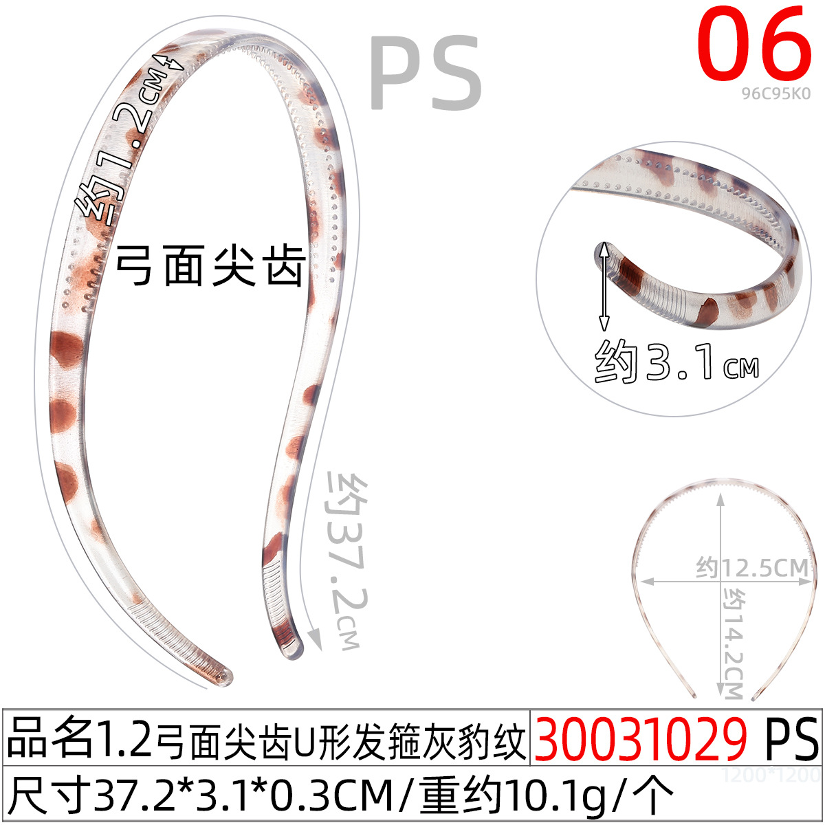 Leopard Point style facial cleansing hair band, women's crushed hair band 2025 New style stylish sunglasses with teeth, anti-slip, versatile hair tie undefined