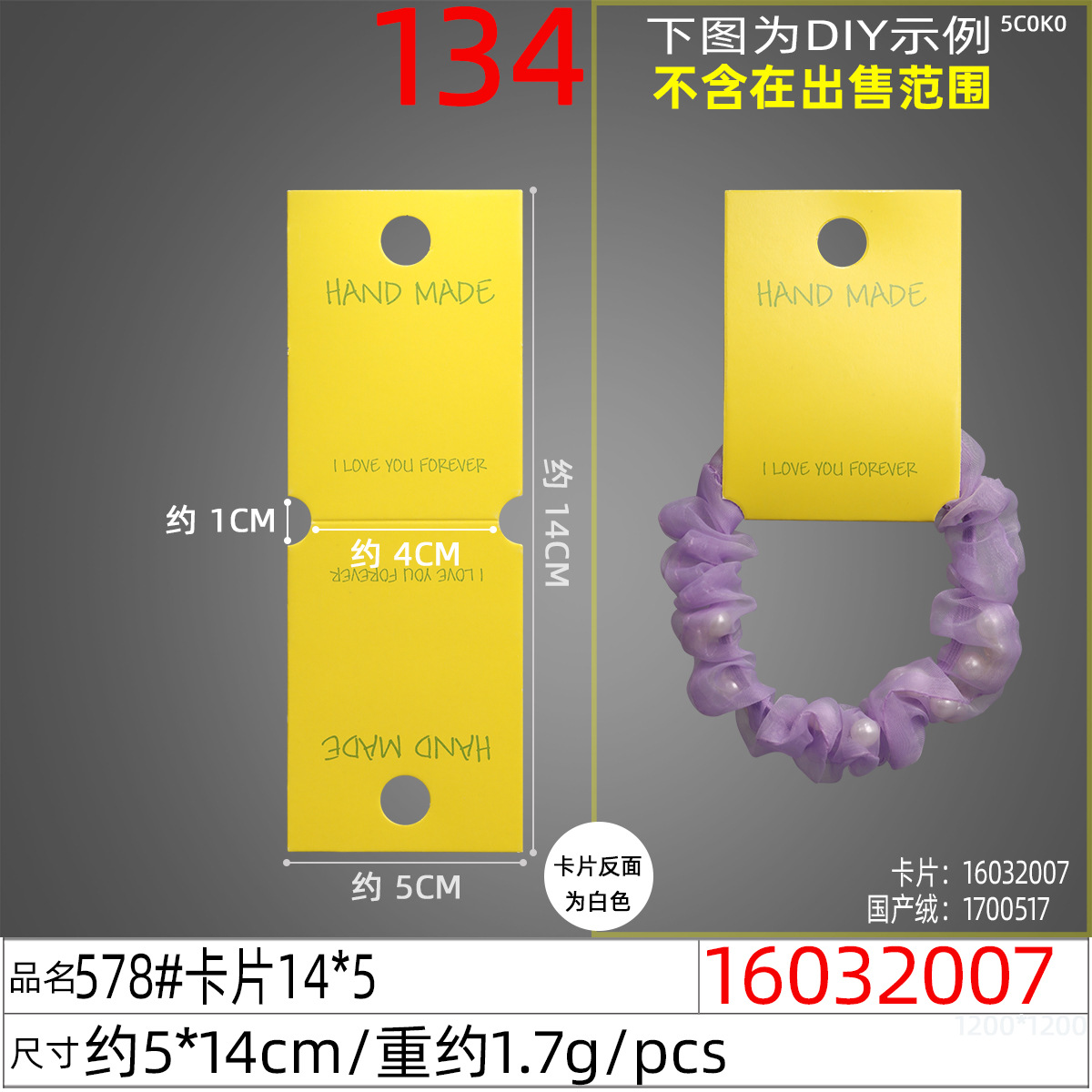 Wholesale of high-end bracelets, paper cards, hair accessories, folded scarves, card accessories, packaging and hanging cards undefined