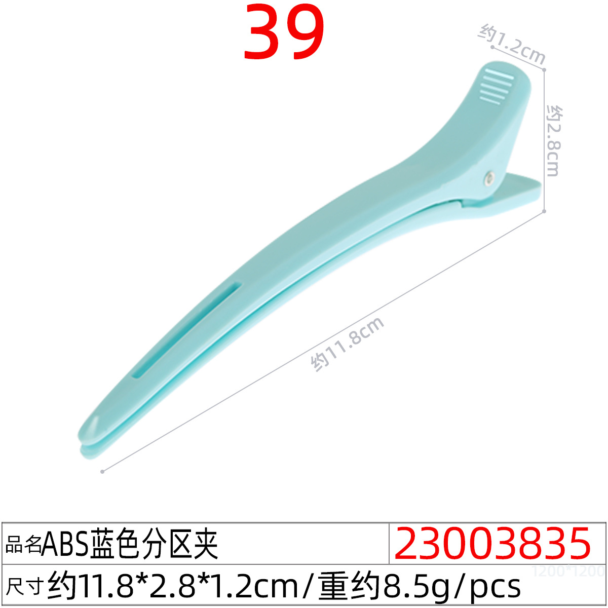 Hair salon dyeing crocodile hair clips, hair care tools, hair clips, hair cutting crocodile hair clips, special hair care bangs clips undefined