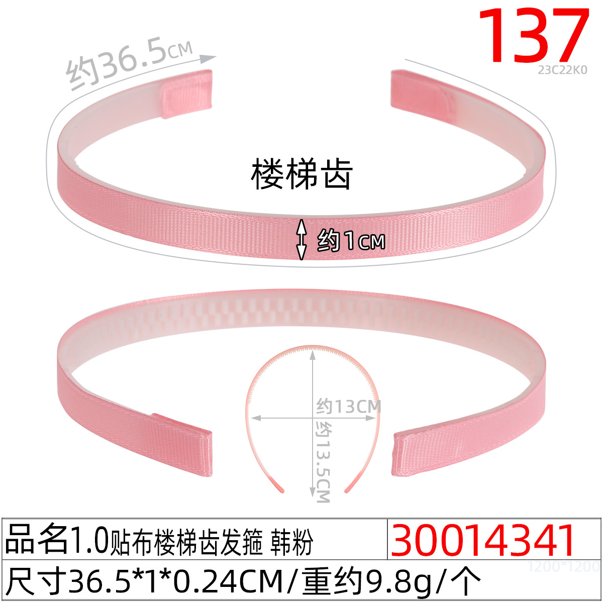 1.0贴布楼梯齿发箍糖果色时尚发箍DIY韩版包布螺纹带齿塑料发饰 undefined
