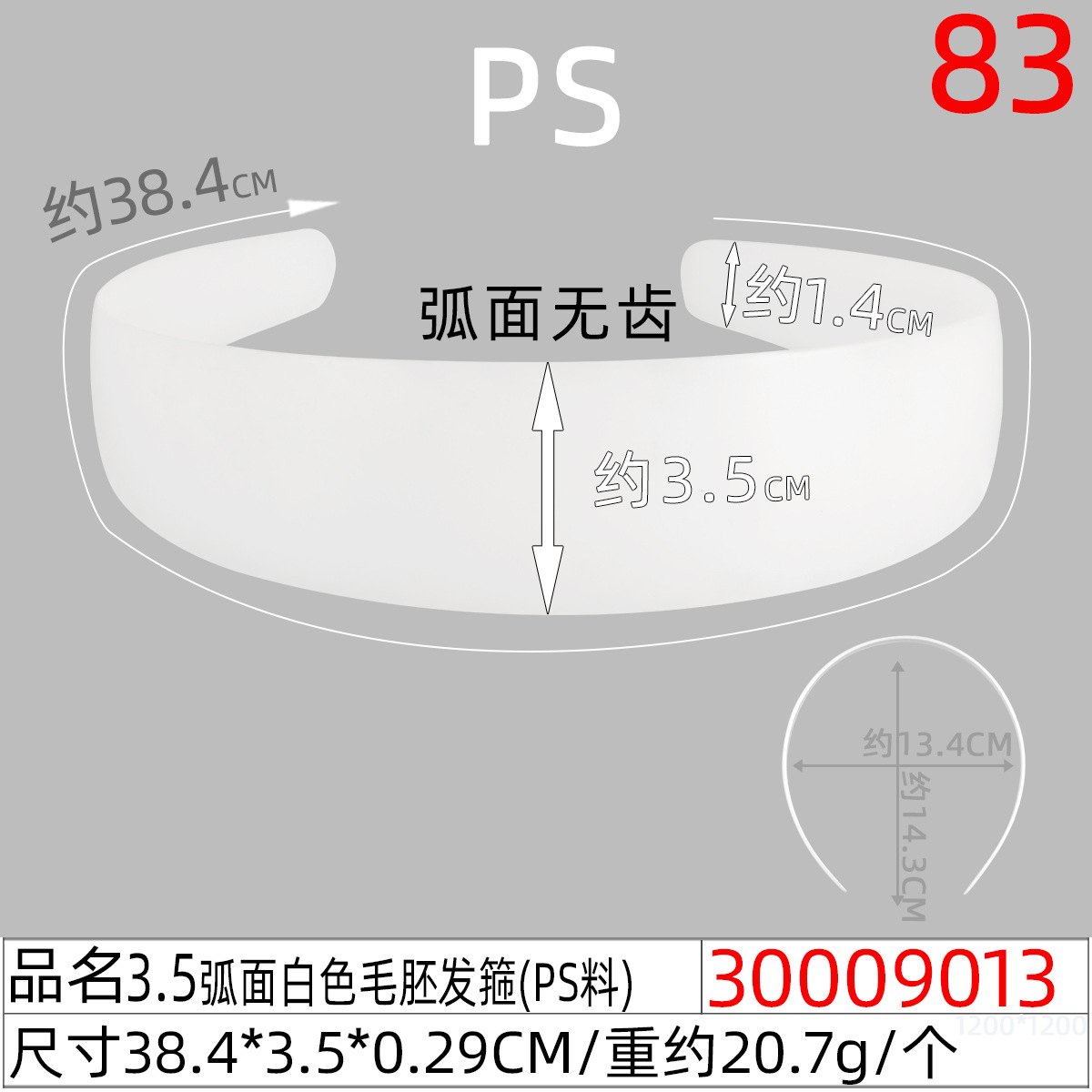 黑色塑料发箍手工扭扭棒材料基础无齿毛坯头扣DIY带齿防滑头箍 undefined