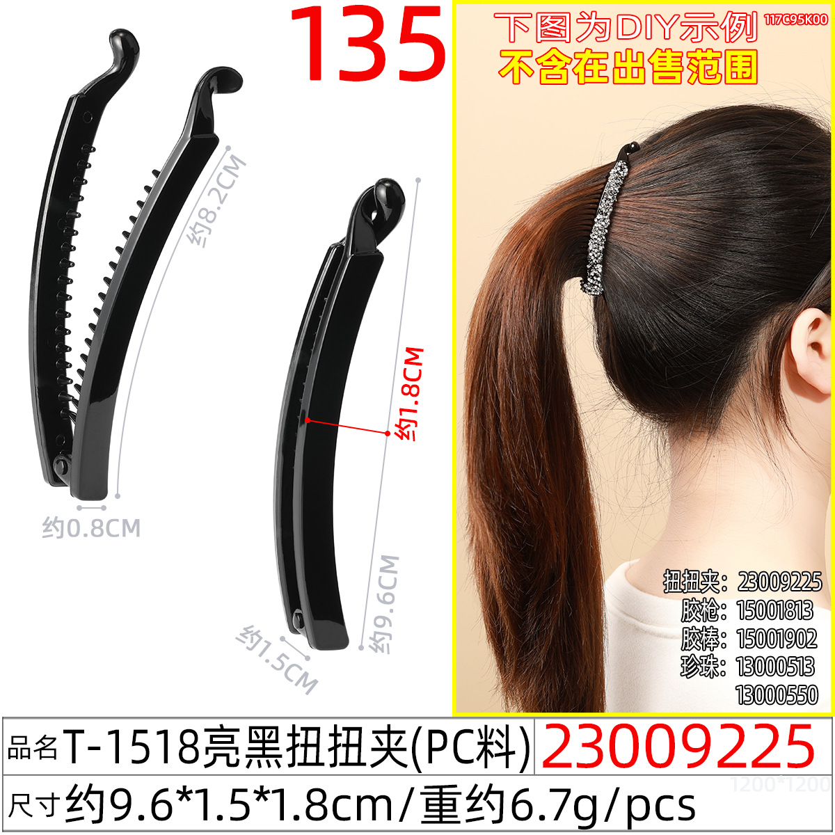 跨境亮面香蕉夹竖夹 女士简约10.4cm大号蝴蝶结扭扭夹高马尾发夹详情图18