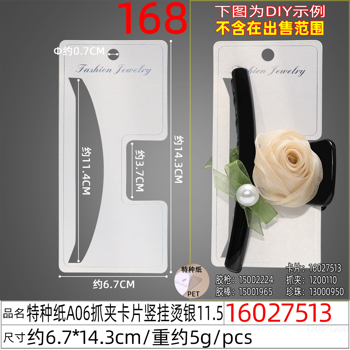 Hair accessory paper cards, English bow hair clips, hair accessory packaging cards, leather rings, steel clips, card paper, popular white background undefined