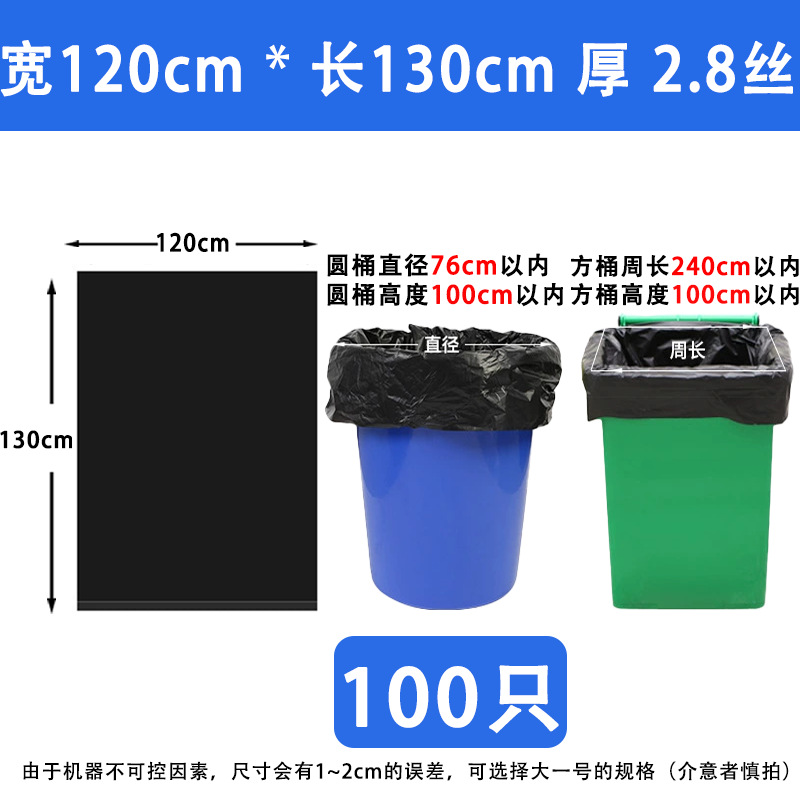 垃圾袋大号商用加厚不易破黑色垃圾袋酒店厨房餐饮物业大号垃圾袋详情图22