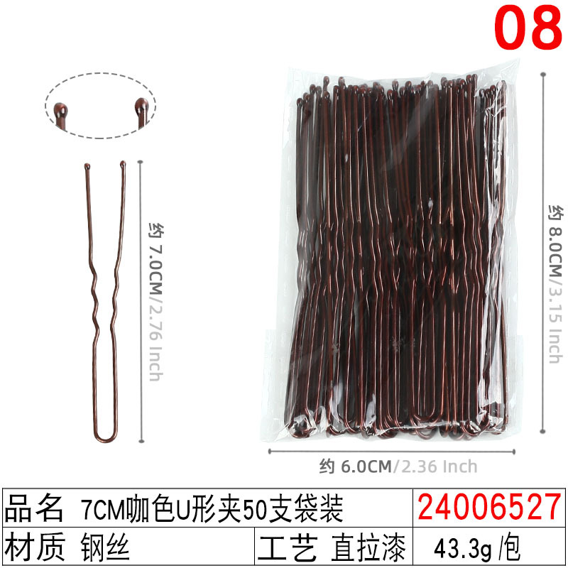 铁发卡后脑勺碎发夹钢线夹 新娘盘发黑色无痕6cm波浪一字夹小钢夹详情图31