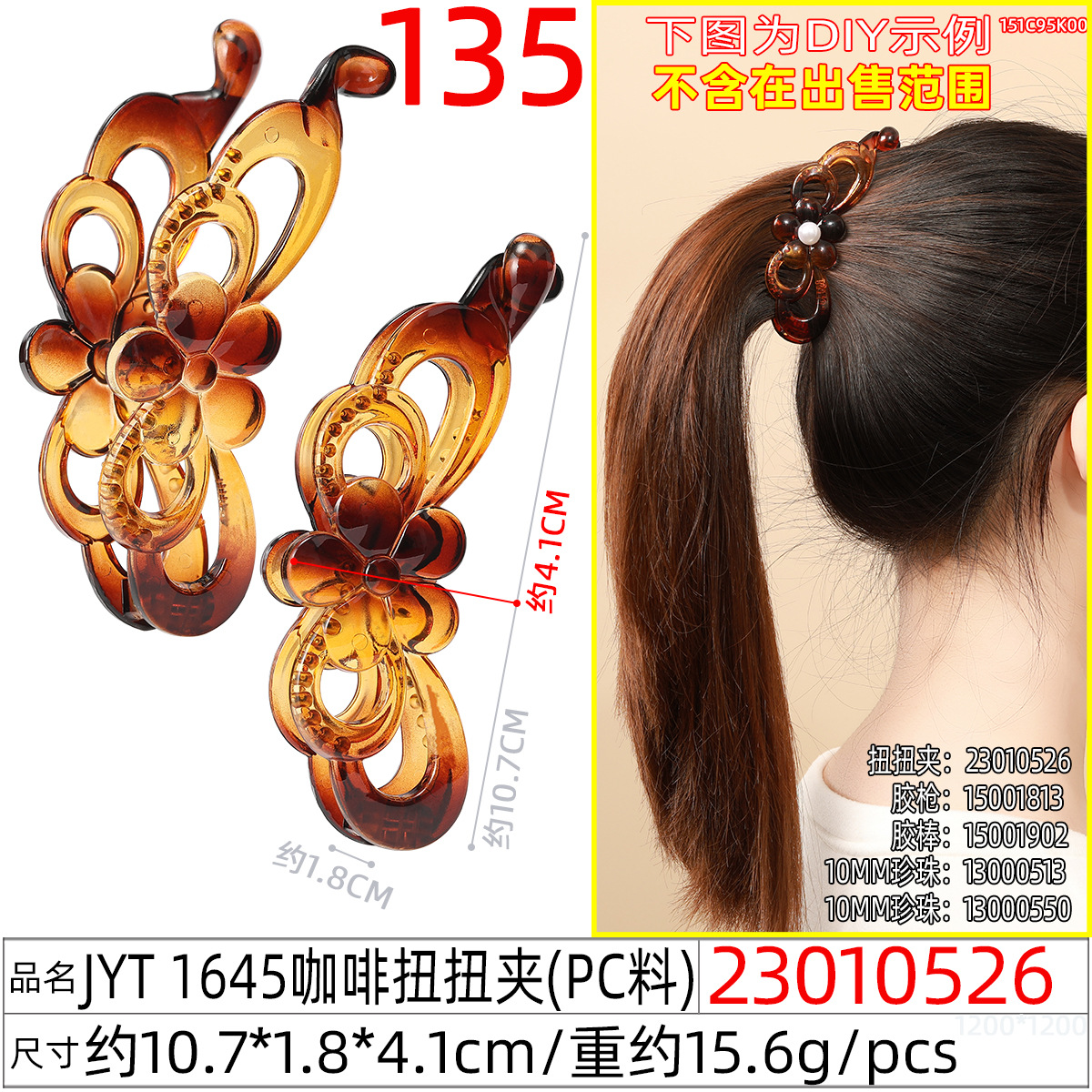 Classic and versatile black hollowed-out bow tie banana clip women's tortoise shell color vertical clip black ponytail clip Korean hair accessory Specification image