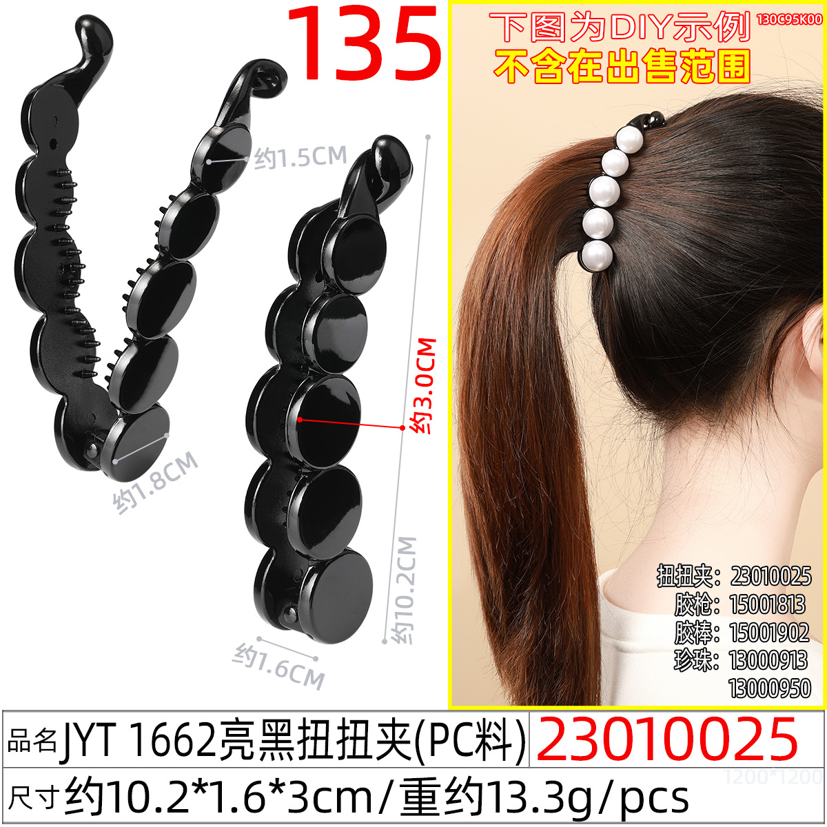 Vertical hairpin, Korean-style ponytail hair accessory, banana clip, large and simple hairpin, feminine charm, twist clip at the back of the head undefined