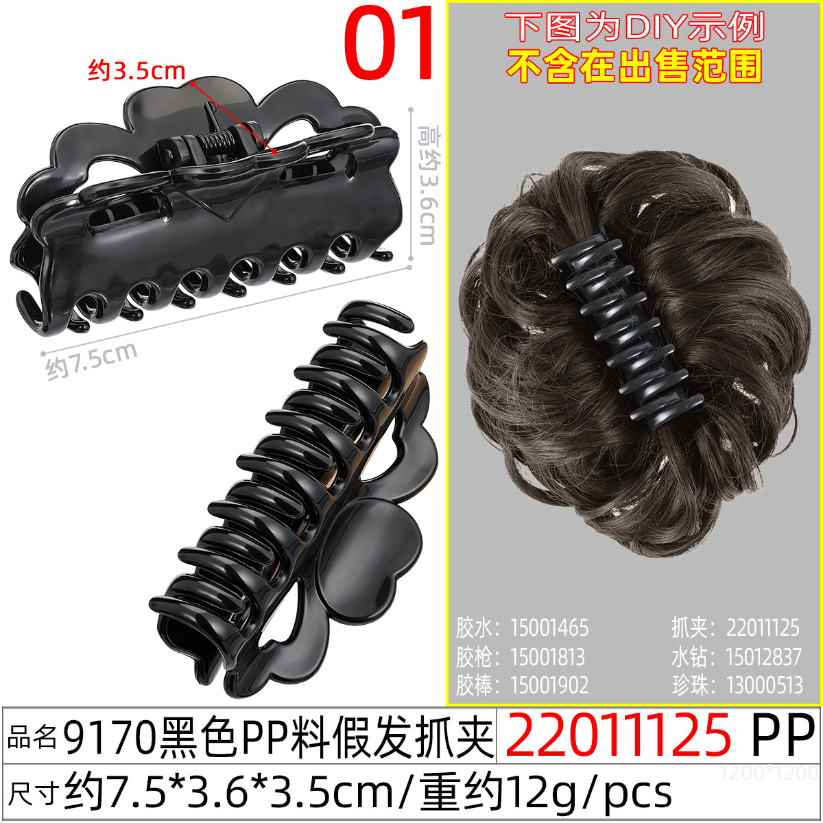 Xuchang tiger-mouth wig clamps, large, medium and small ponytail false hair clamps, fluffy small claw clamps, European and American chemical fiber high ponytail clamps undefined