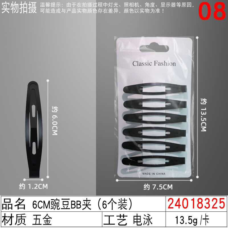 圣诞新品儿童bb夹套装糖果色女童碎发夹宝宝公主发饰夹子小女孩发详情图36