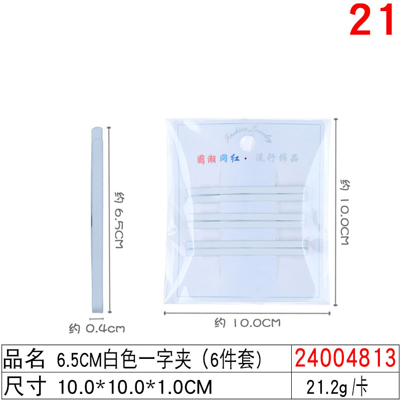 Nurse cap fixing clip, 8 cm long, white straight clip, hairpin, nurse's day steel clip, nurse cap edge clip undefined