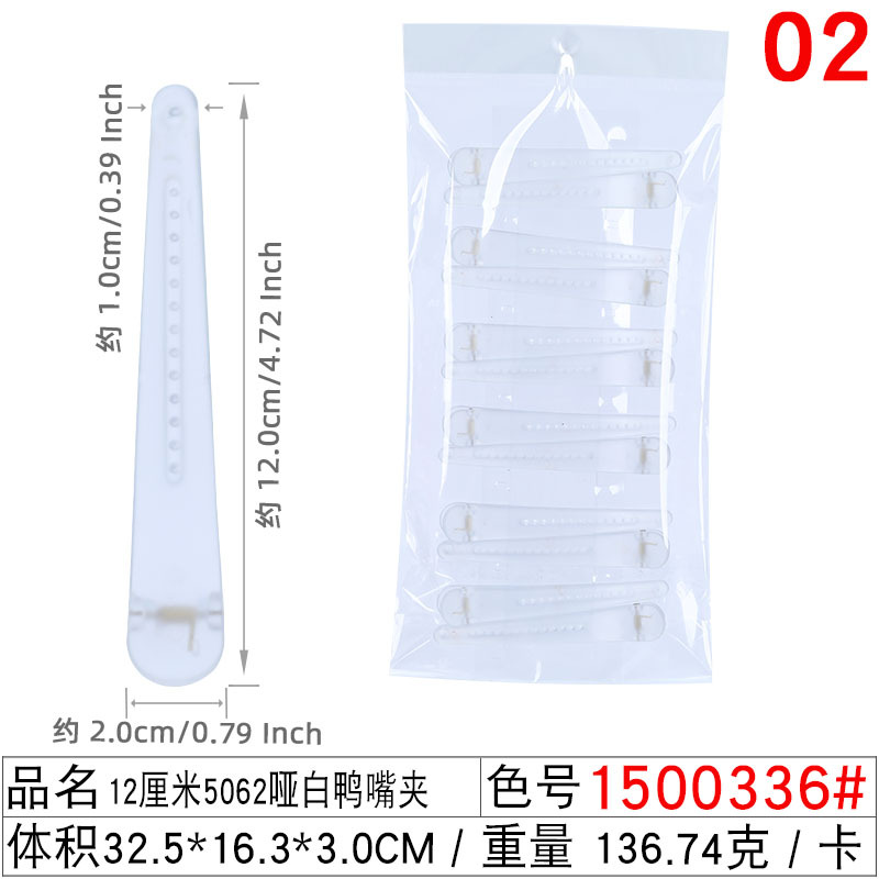 Wholesale of large color duckbill clips, 12cm matte and frosted hair clips, one-line hair clips, makeup bangs and buns undefined