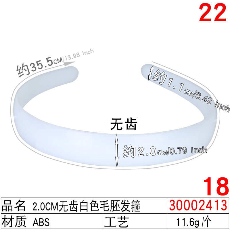 Simple handcrafted jewelry accessories: 2.0CM plastic rough hair band, bow back headband, DIY smooth 37 black and white headband undefined