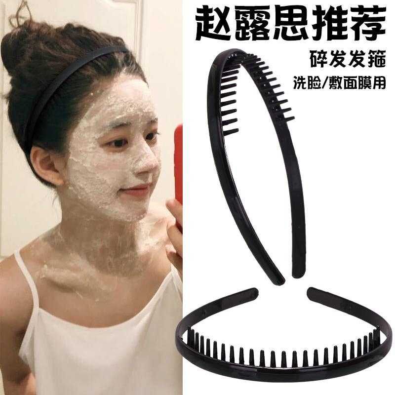洗脸发箍女敷面膜带齿防滑压发碎发发带批发女款黑色发卡头饰头箍