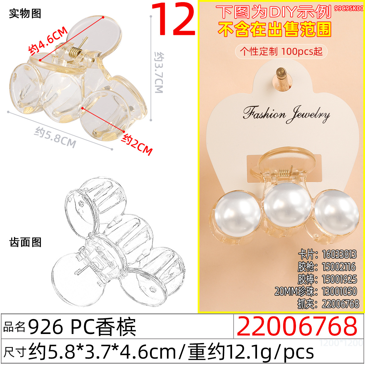 Korean-style medium-sized hair clips, high-end DIY three-half round hair clips, shark clips, ins summer headwear Specification image