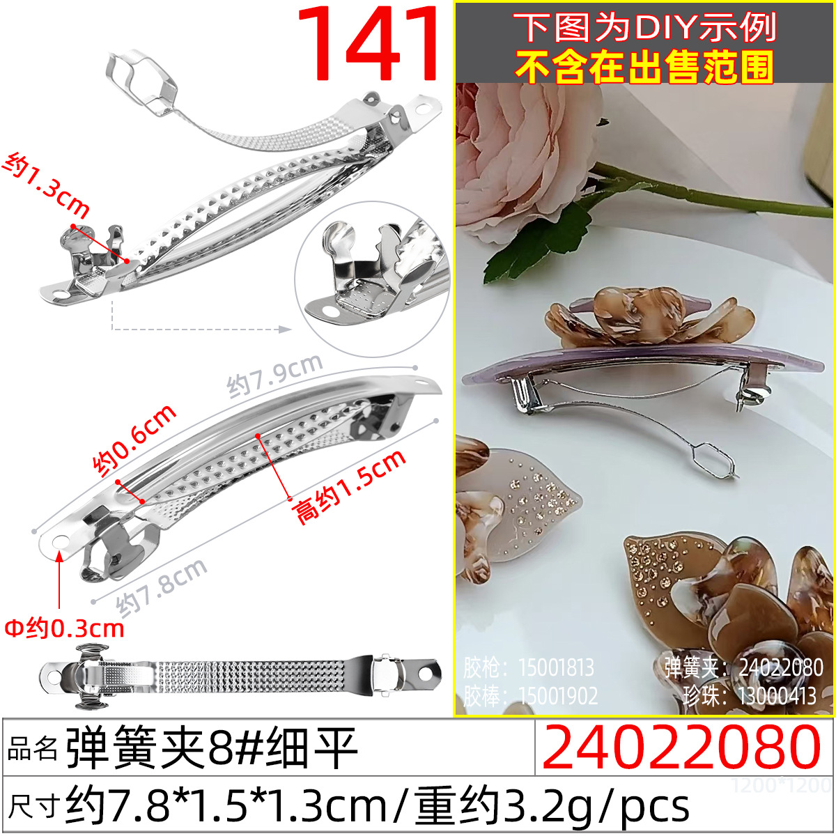 Spring clip 8cm wide arch, high-end silk fragrant cloud, handcrafted flower hair clip, bow spring hair clip diy undefined