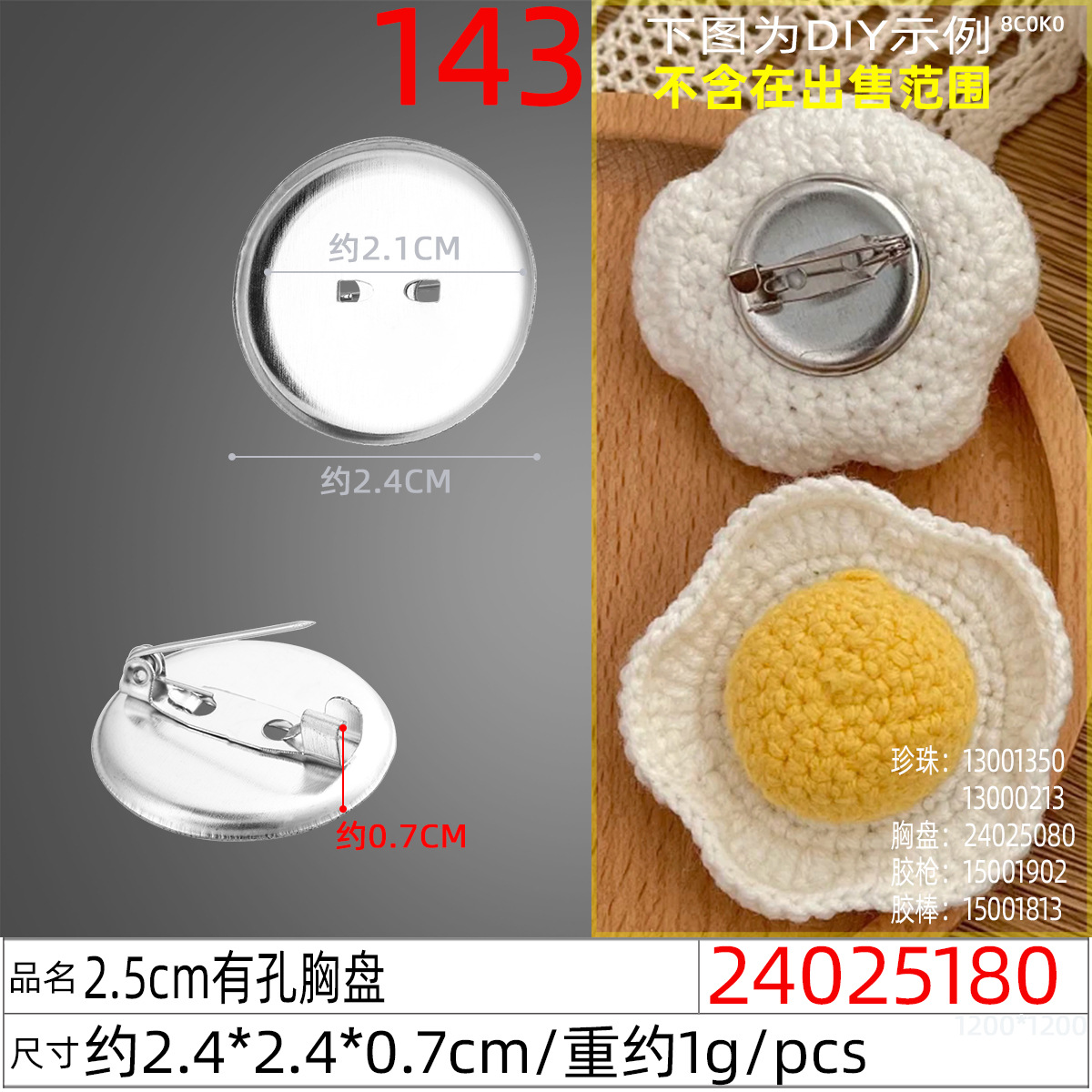 2cm flat edge chest plate factory direct sales, double-purpose tray for round pins, DIY brooch base tray accessories Application Scenario