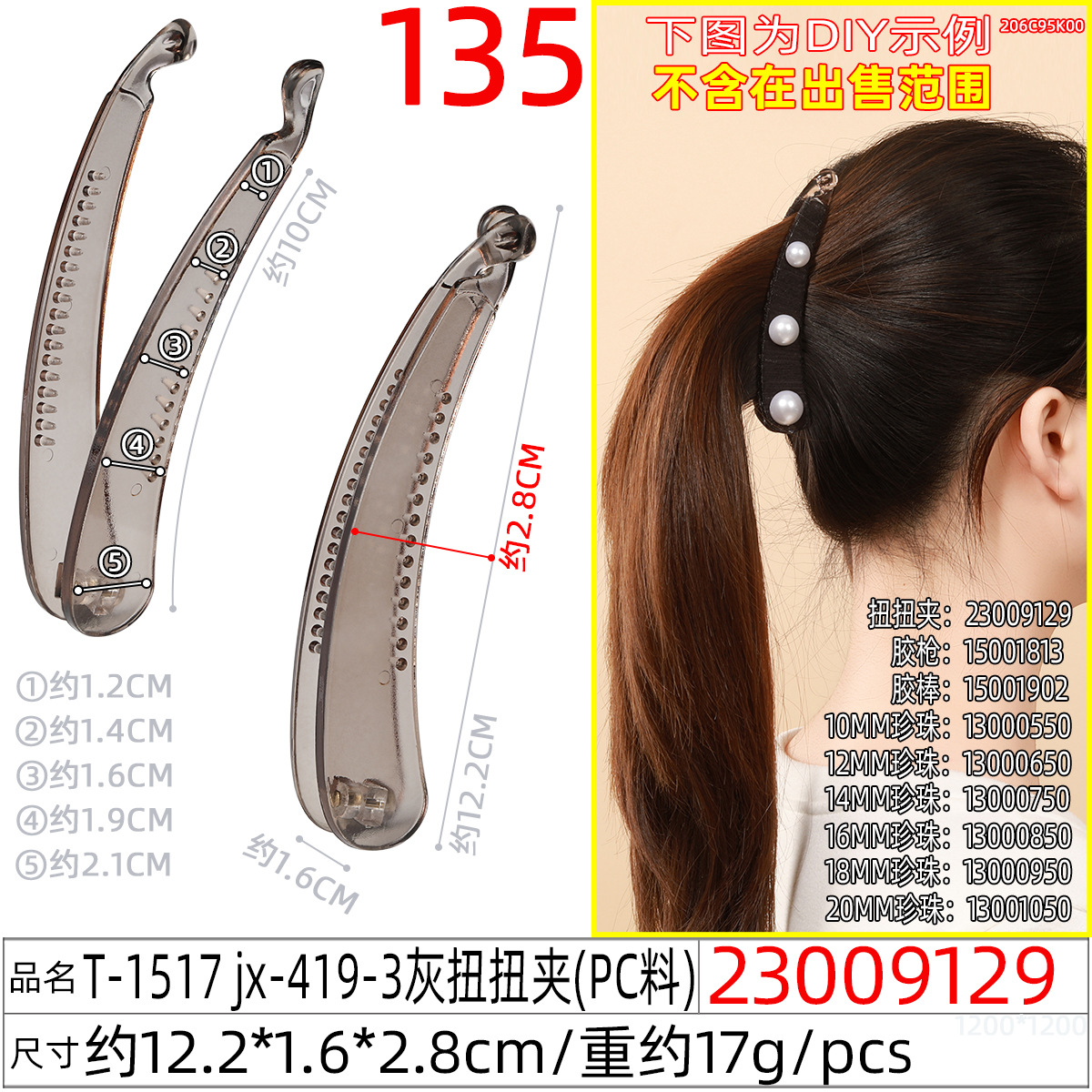 This is a fashionable and elegant hair accessory with a horizontal clip on the back of the head and a Japanese or Korean hairpin. It features a solid color banana clip and a vertical clip for women undefined