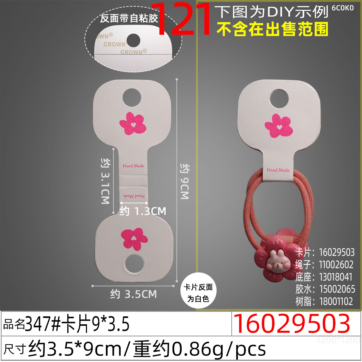New DIY hair band with hanging holes, leather band packaging, tag decoration, flower folding cardstock, headband cardstock Specification image