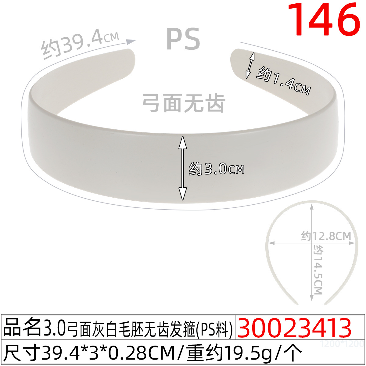 2.0弓面黑色毛胚无齿发箍有弧度黑白色包布蝴蝶结DIY手工发饰配件 undefined