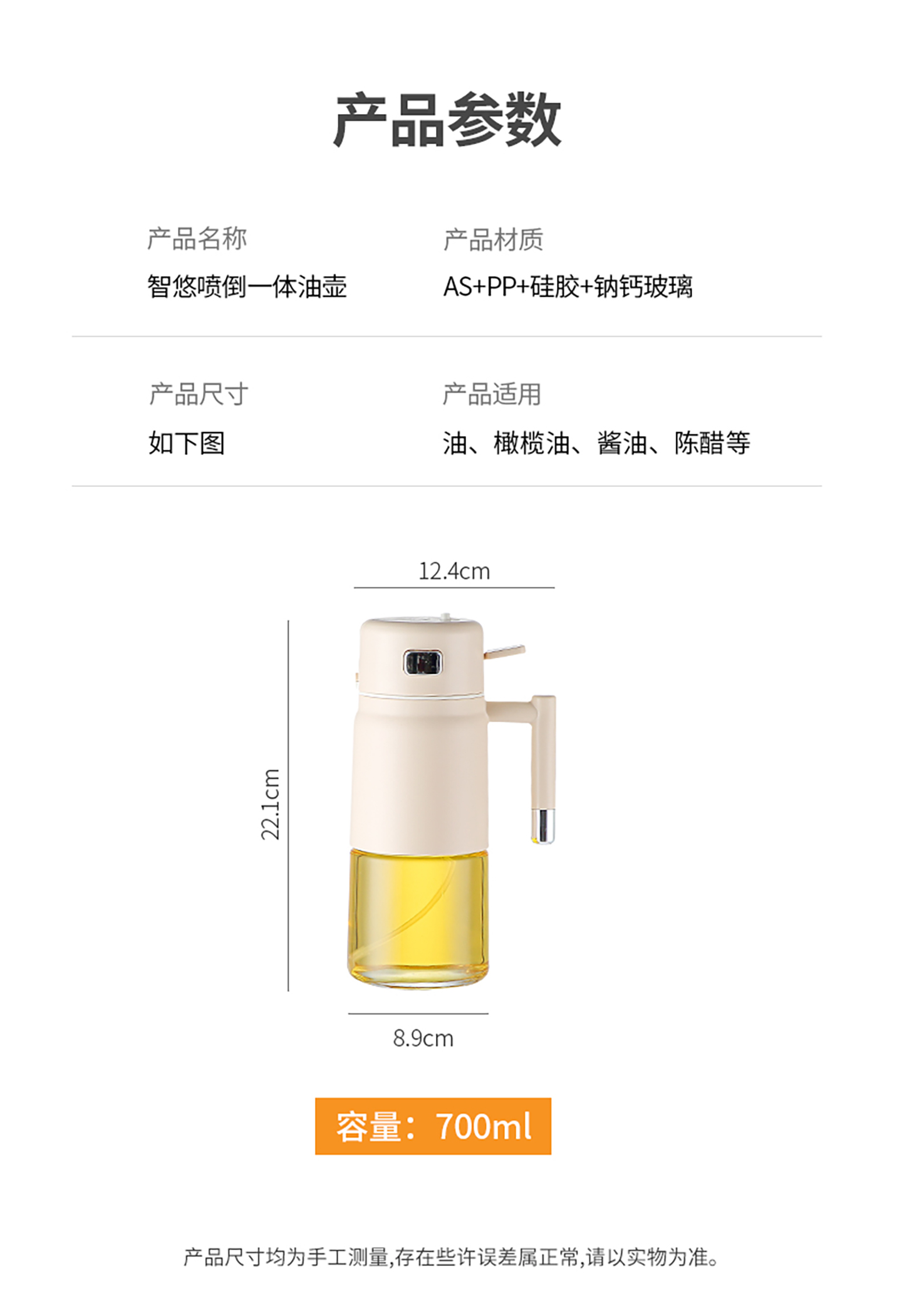 [CL] 25Q4#8258 умники распылили Один стеклянный масляный бак (700ml) белый/хакицин pic 13