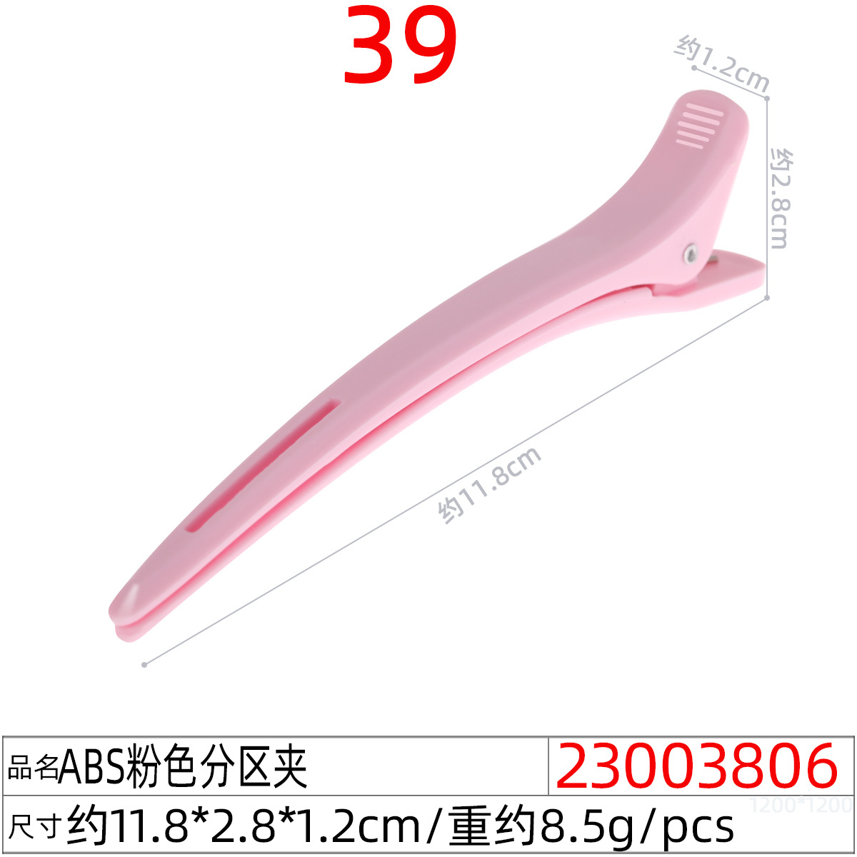 Hair salon dyeing crocodile hair clips, hair care tools, hair clips, hair cutting crocodile hair clips, special hair care bangs clips undefined