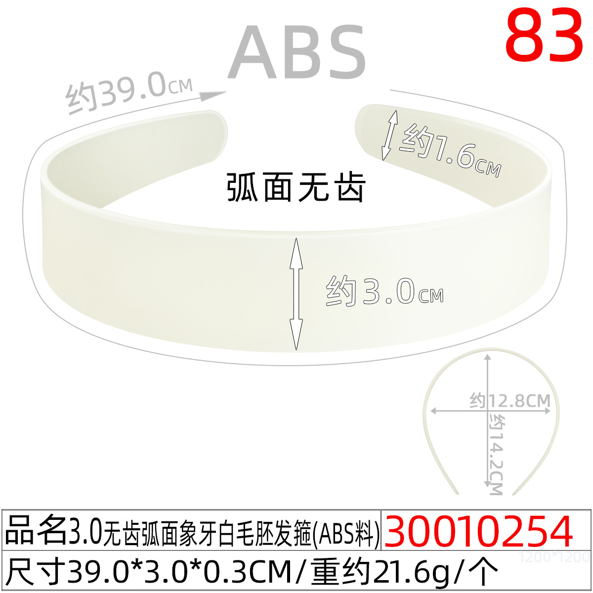 黑色塑料发箍手工扭扭棒材料基础无齿毛坯头扣DIY带齿防滑头箍 undefined