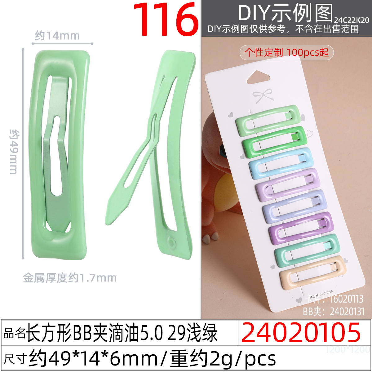 发夹实物图