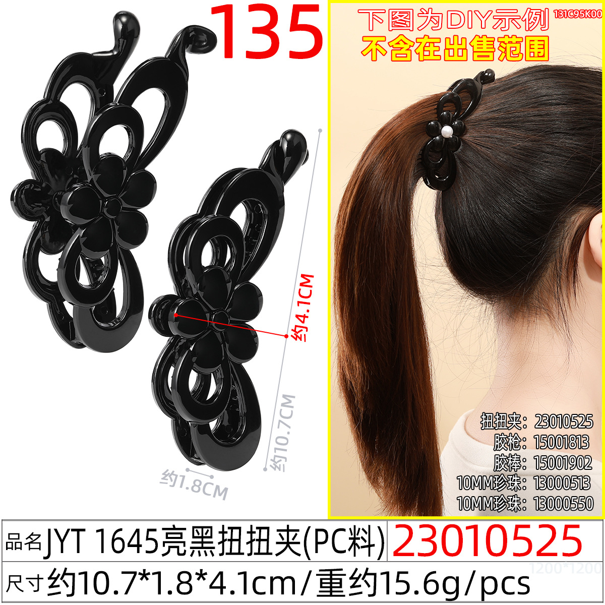 High ponytail hairpin for women at the back of the head 2025 new vertical clip, high-end hairpin 6 semi-round banana clip twist clip undefined