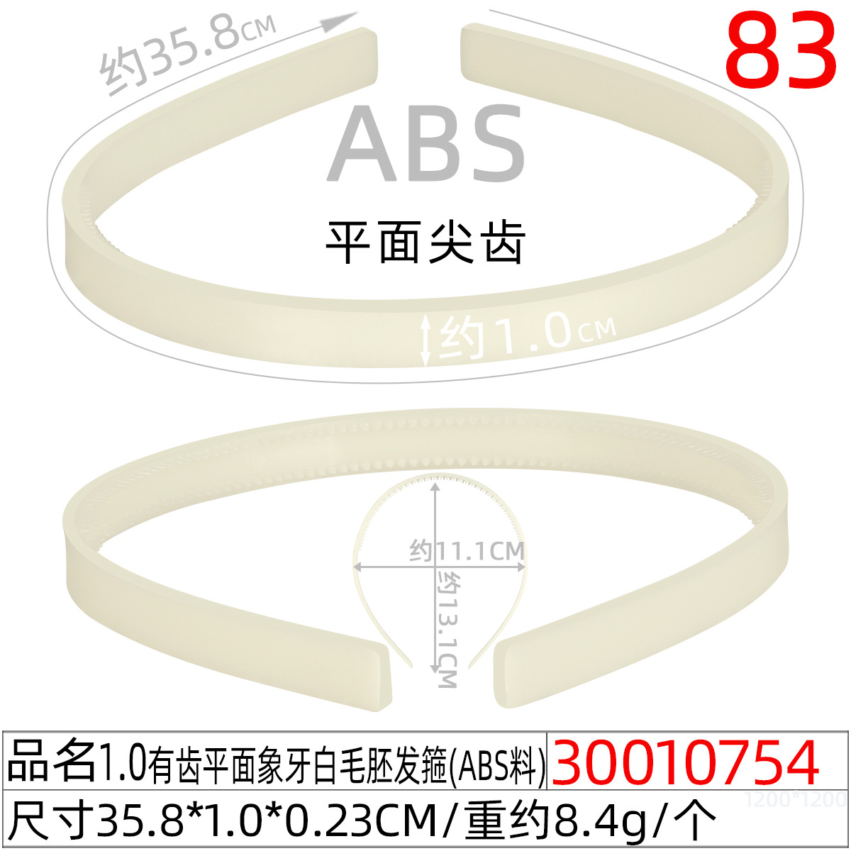 abs plastic roughcast hair bands, large, medium and small sizes, toothed hair band base blanks, staircase teeth, pointed teeth, multi-specification head buckles diy undefined