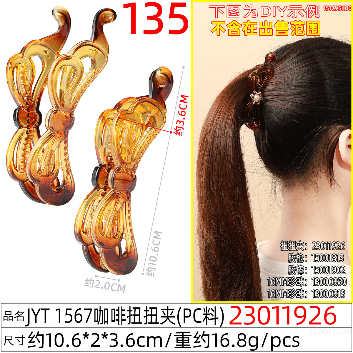 跨境PC亮面香蕉夹竖夹 气质高马尾固定神器抓夹发夹月亮夹批发详情图18