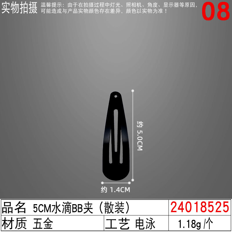 发夹bb夹黑色百搭夹子刘海成人卡子女韩国边夹饰品碎发夹发卡头饰 undefined