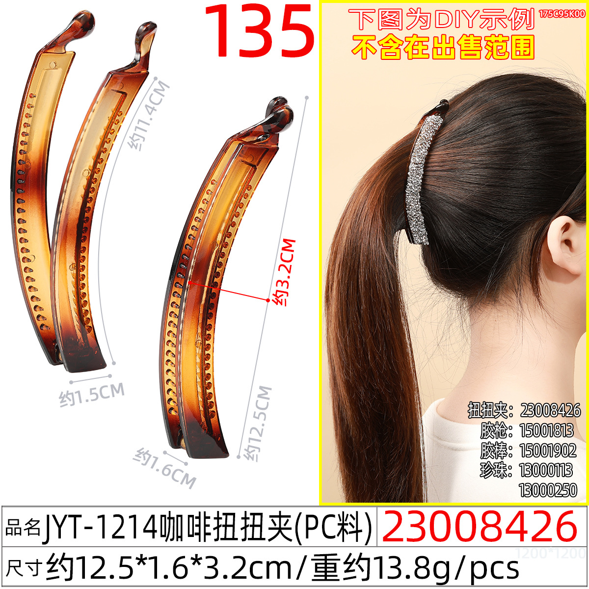 The new large-sized high ponytail banana clip with a trendy style, 11.2cm. It's a perfect tool for making your ponytail look voluminous and fluffy. Twist clip undefined