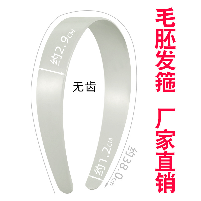 diy hair band material, handcrafted plastic, straightened and unbroken headband, personalized Japanese and Korean white accessories, no anti-slip teeth Specification image