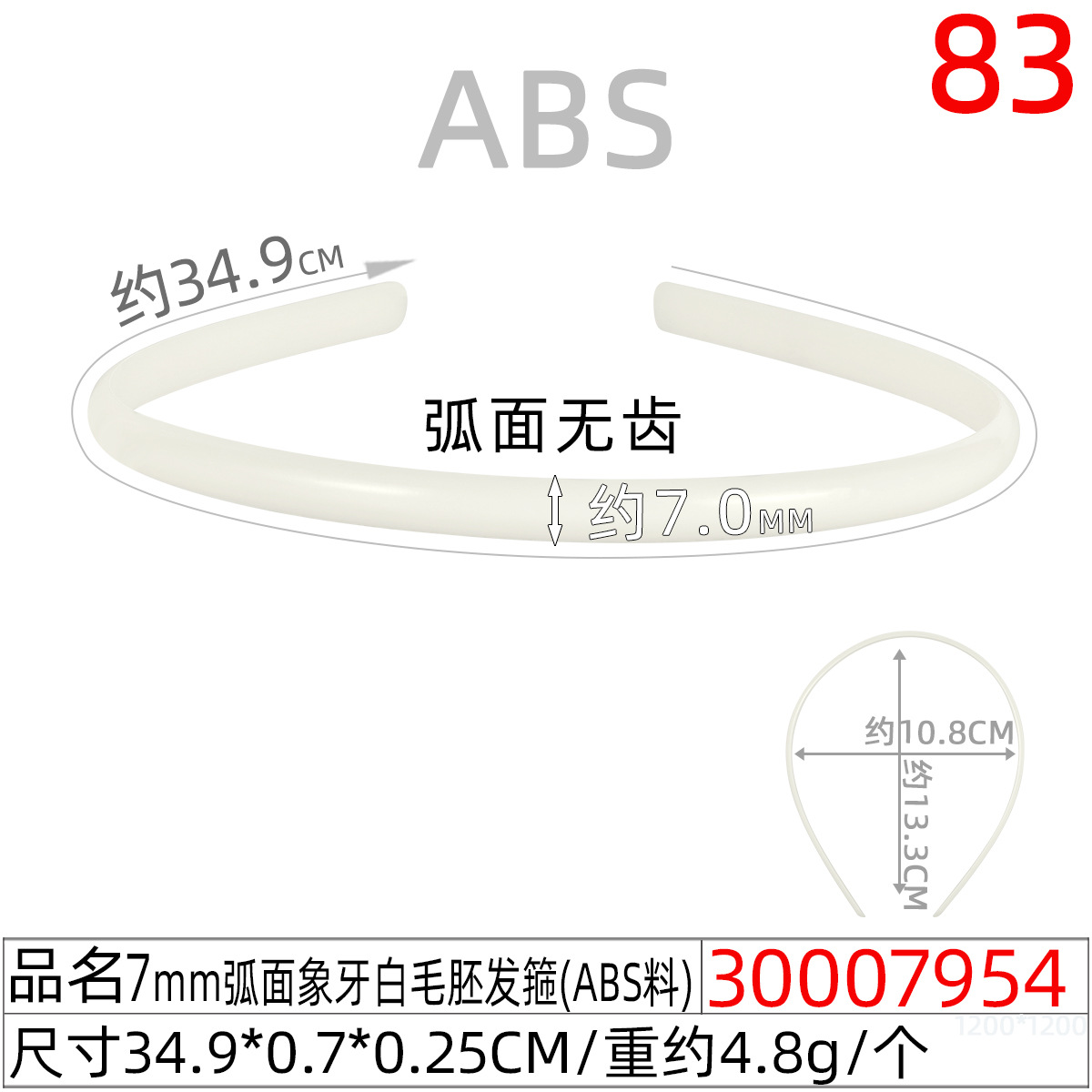 黑色塑料发箍手工扭扭棒材料基础无齿毛坯头扣DIY带齿防滑头箍 undefined