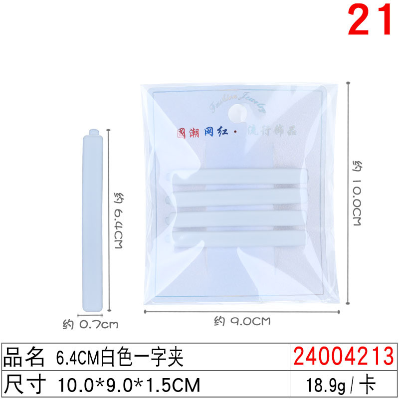Nurse cap fixing clip, white 6cm straight clip, hairpin, fringe clip, side cap clip for hospital nurses undefined