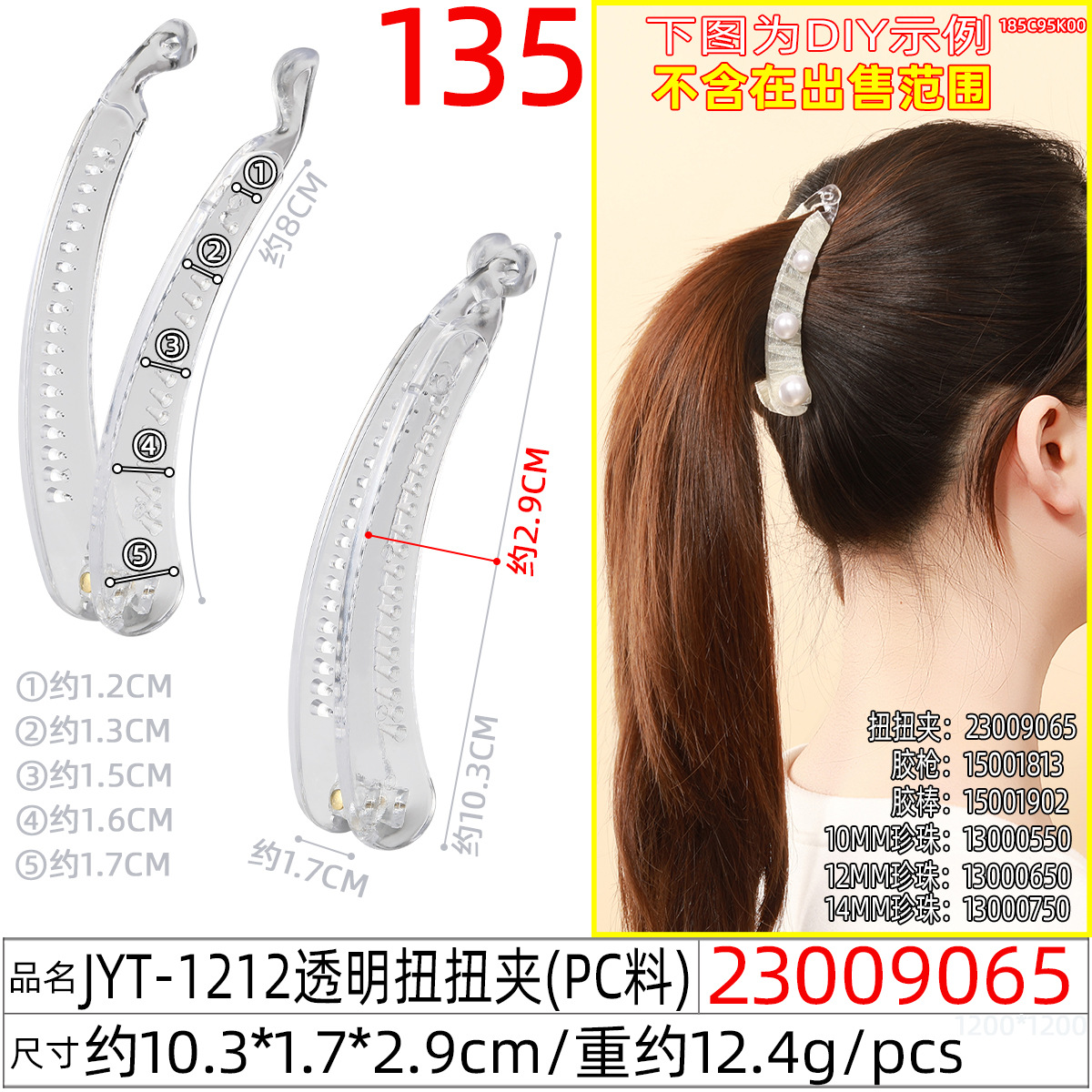 Glossy PC vertical hair clips, banana clips, shiny black turtle shell hair clips, simple at the back of the head, heightening the top of the skull, showing hair volume, side clips undefined