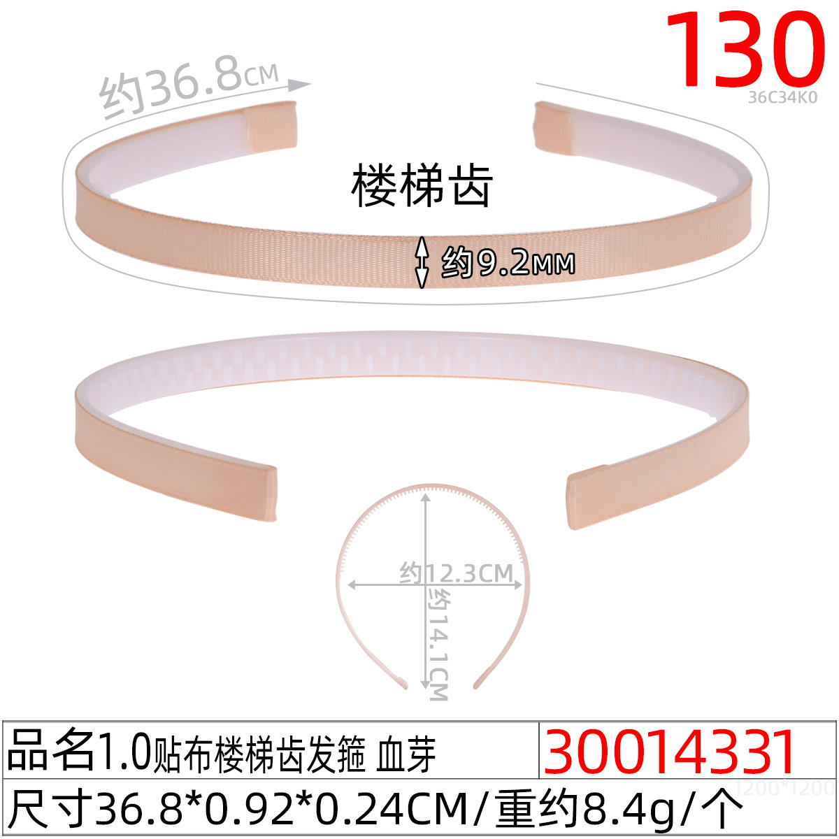 1.0贴布楼梯齿发箍糖果色时尚发箍DIY韩版包布螺纹带齿塑料发饰 undefined