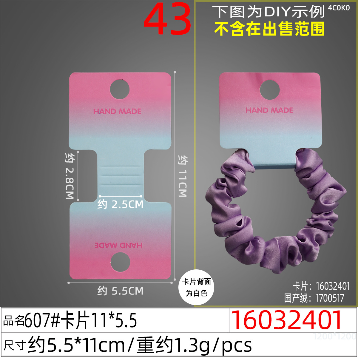Wholesale of high-end bracelets, paper cards, hair accessories, folded scarves, card accessories, packaging and hanging cards undefined