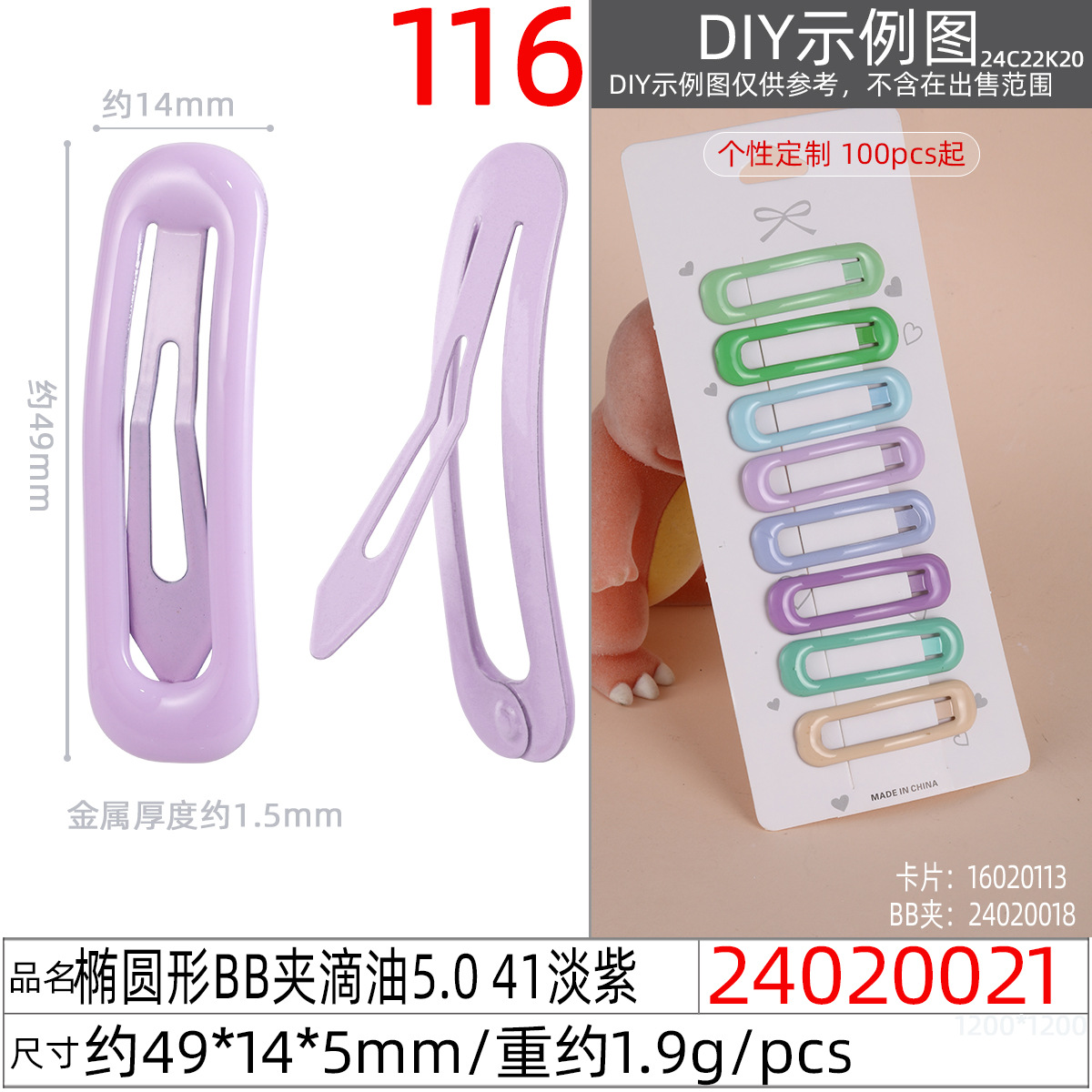 Korean-style simple and colorful children's hair clips with paint drops, 5cmbb clips, bangs clips, popular water drop clips, and metal edge clips undefined
