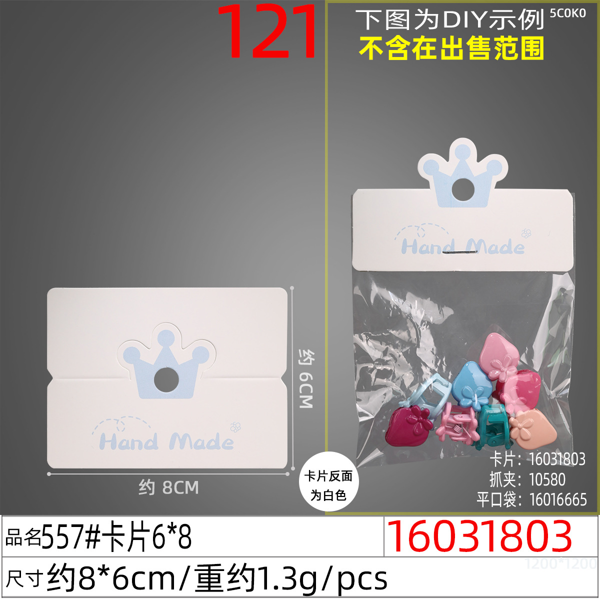 8*6 hair clip card paper, cute Korean-style hair band card, hair accessory diy packaging, 100 pieces per bundle, packaging tag Application Scenario