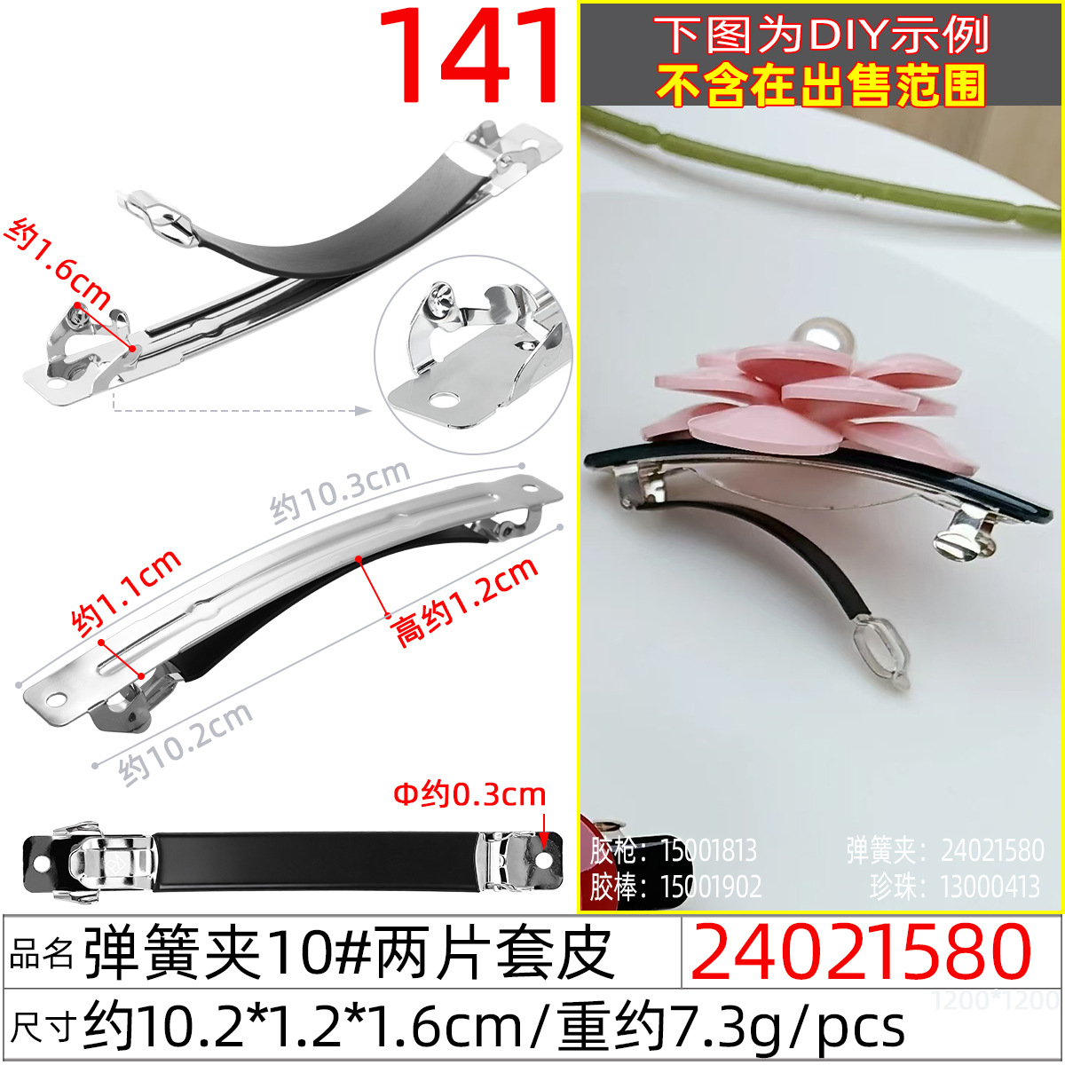 Spring clip 8cm wide arch, high-end silk fragrant cloud, handcrafted flower hair clip, bow spring hair clip diy undefined