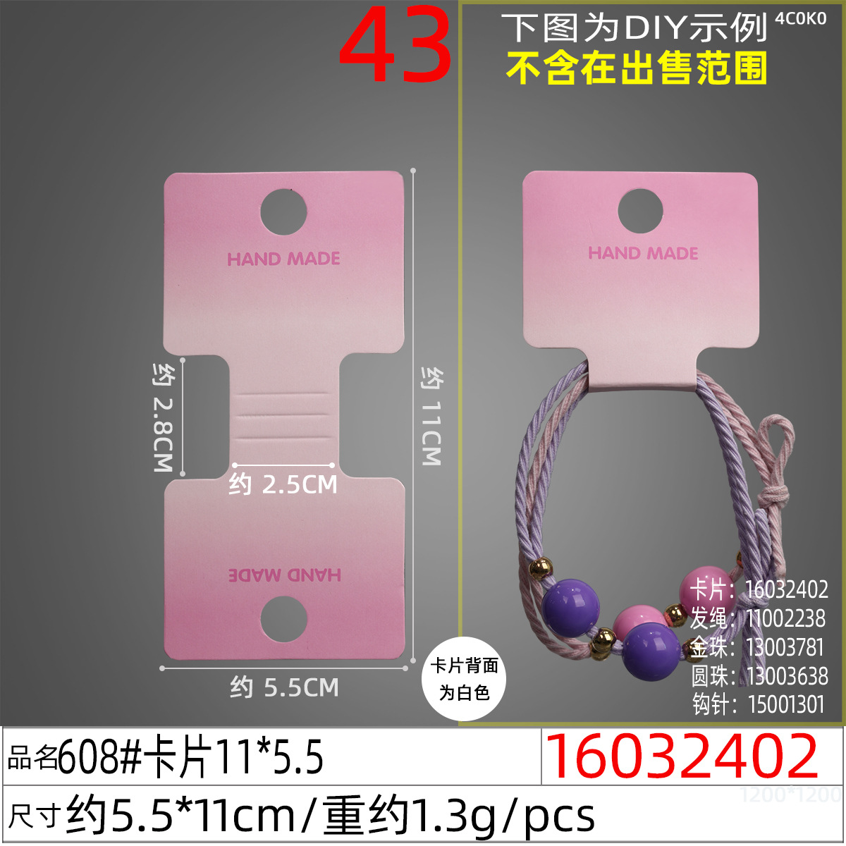 Wholesale of high-end bracelets, paper cards, hair accessories, folded scarves, card accessories, packaging and hanging cards undefined