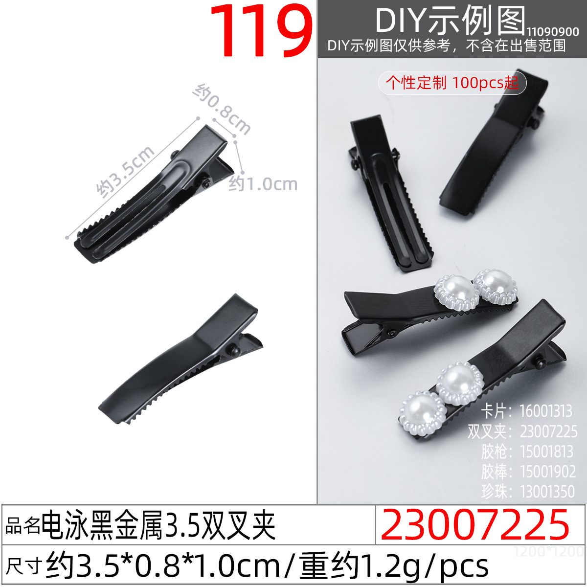 Черный "diy" ручной двойной зажимщик для утиного прищепка для волос details Picture